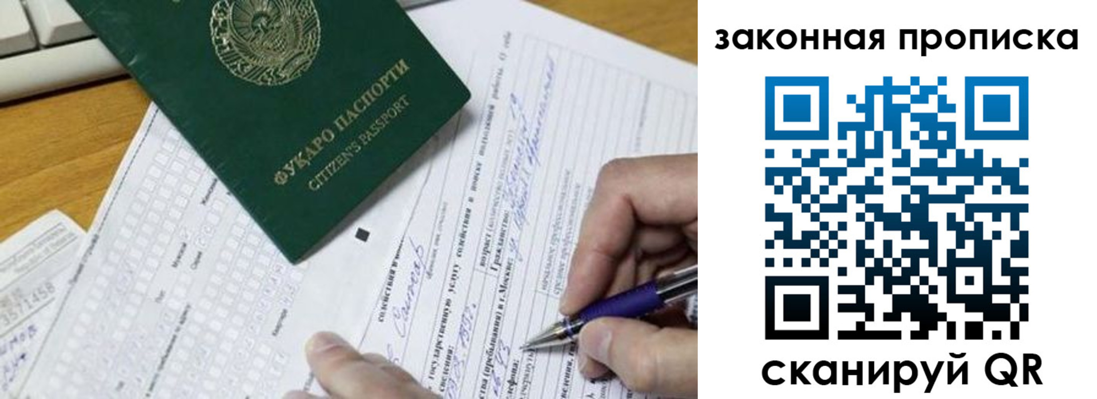 временная регистрация законно в Лабинске