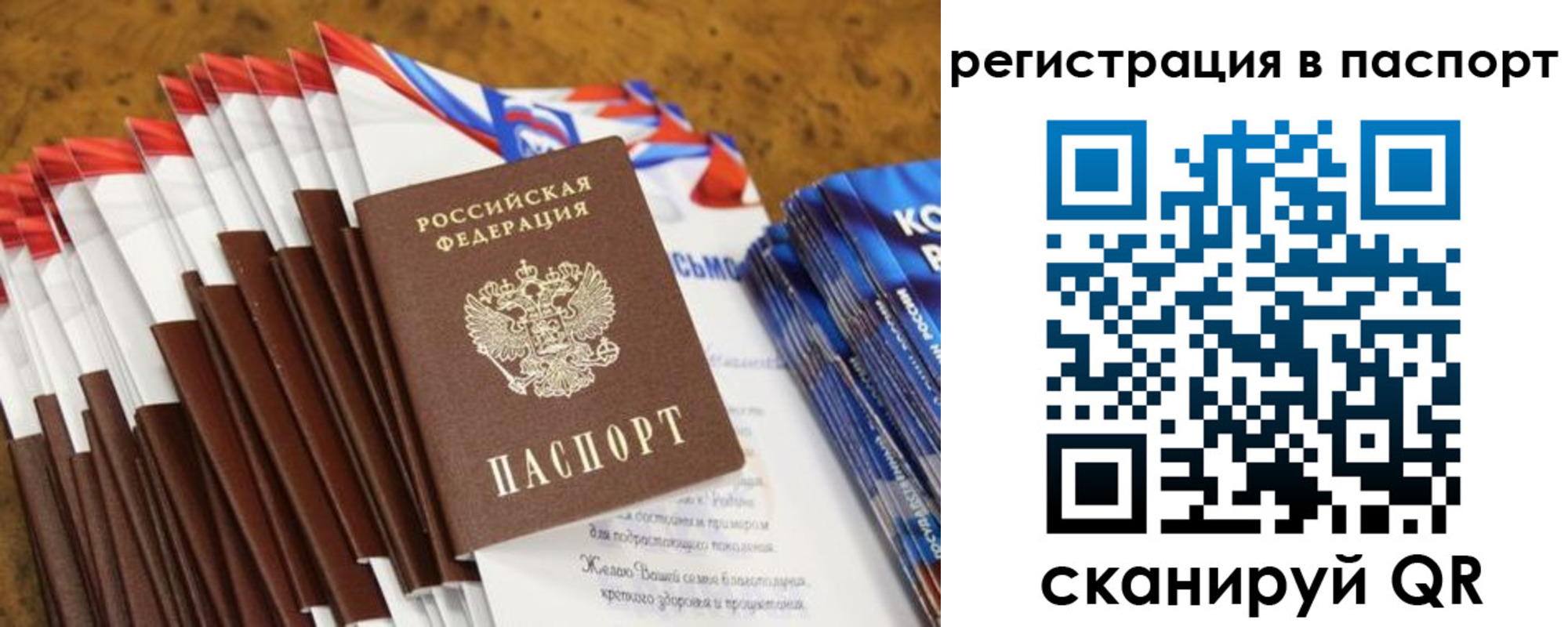 временная регистрация собственник в Лабинске