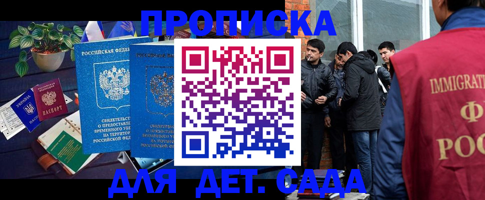 прописка для военкомата в Лабинске