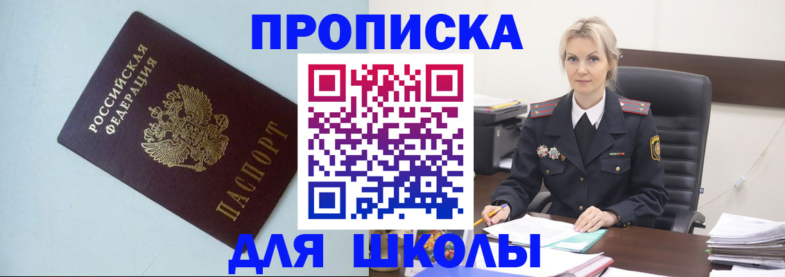 временная регистрация в Лабинске